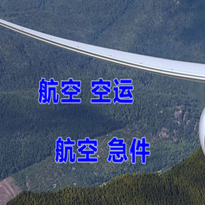 三女河航空快递快递-选东方航空和上海航空