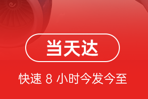三女河航空快递航空货运公司【机场